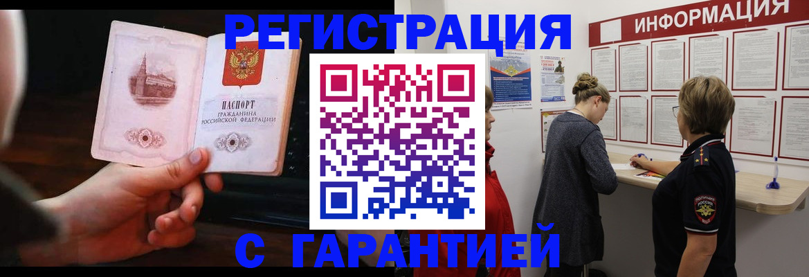 прописка поиск в Алексине