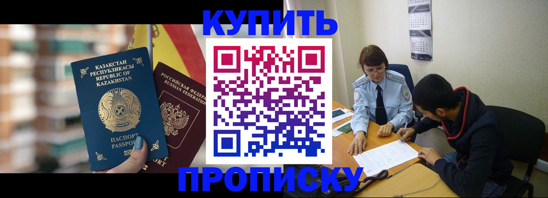 прописка регистрация в Алексине