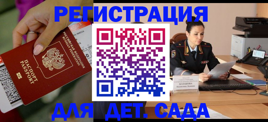 временная регистрация 2025 в Алексине