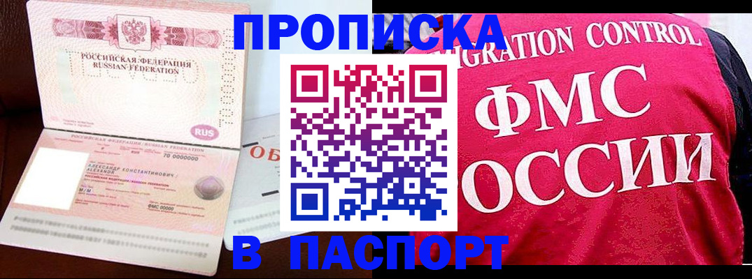 прописка для военкомата в Алексине